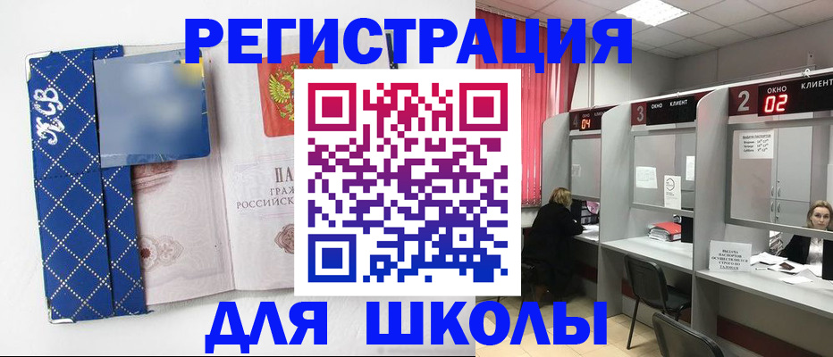 временная регистрация в квартире в Новосибирской области